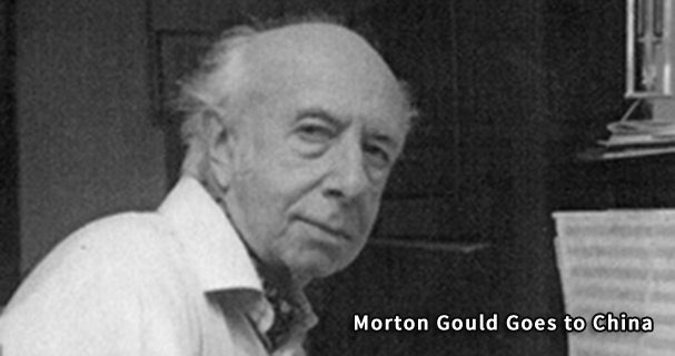 Morton Gould